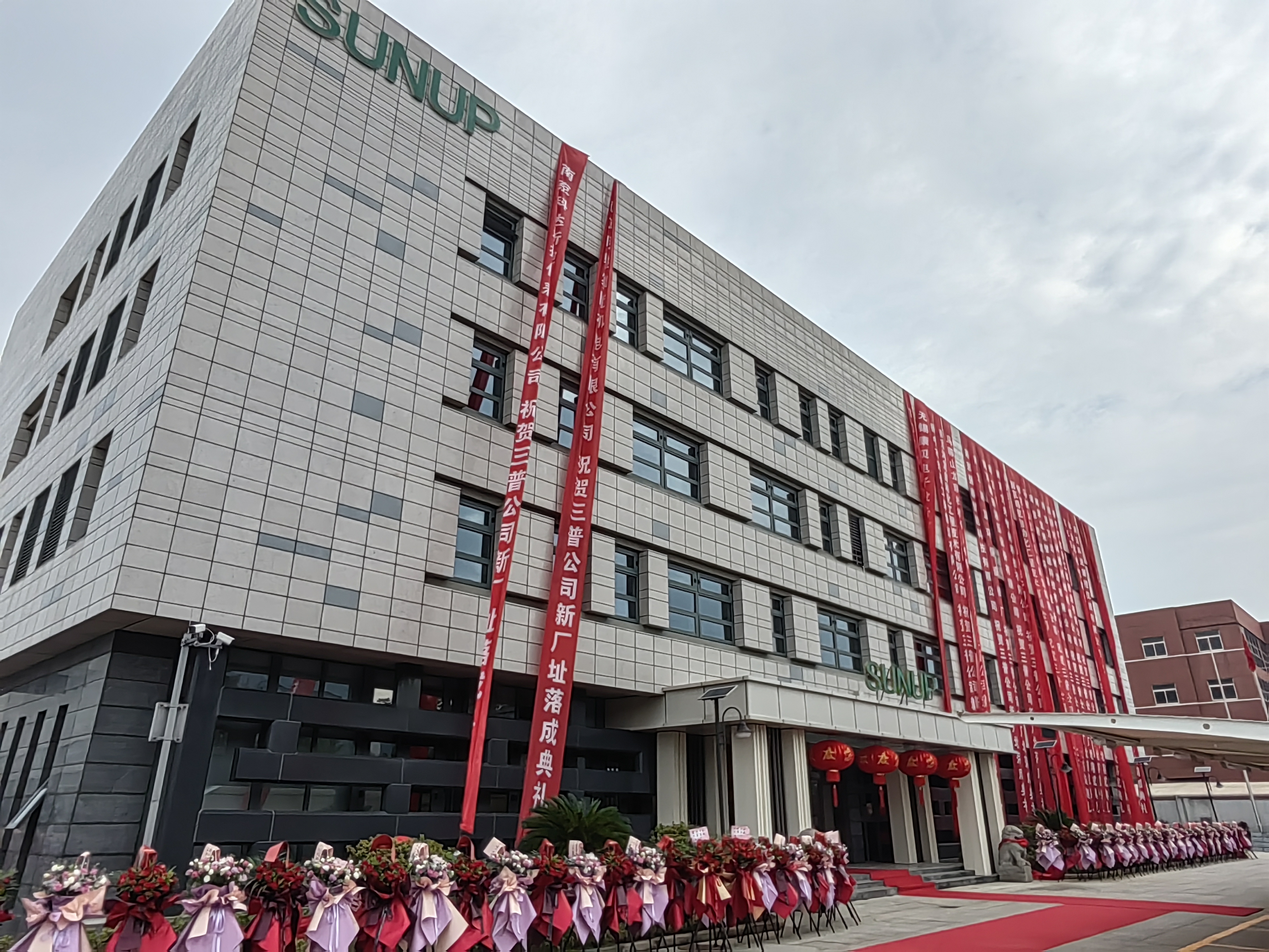 Warm congratulations to Nanjing Sanpu Granulating Equipment Co., Ltd. on the completion of the new factory and officially settled